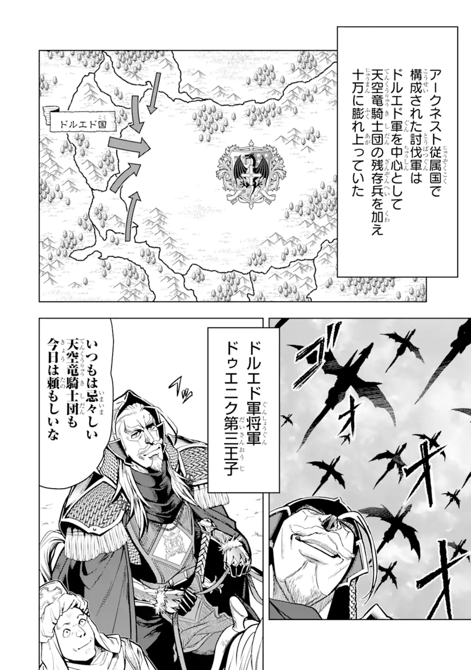 Koko wa Ore ni Makasete Saki ni Ike to Itte kara 10 Nen ga Tattara Densetsu ni Natteita - Chapter 37.4 - Page 10